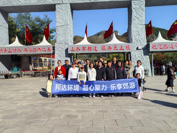 Bangda Environment Organizes Team-building Outing to Qingzhou Ancient City